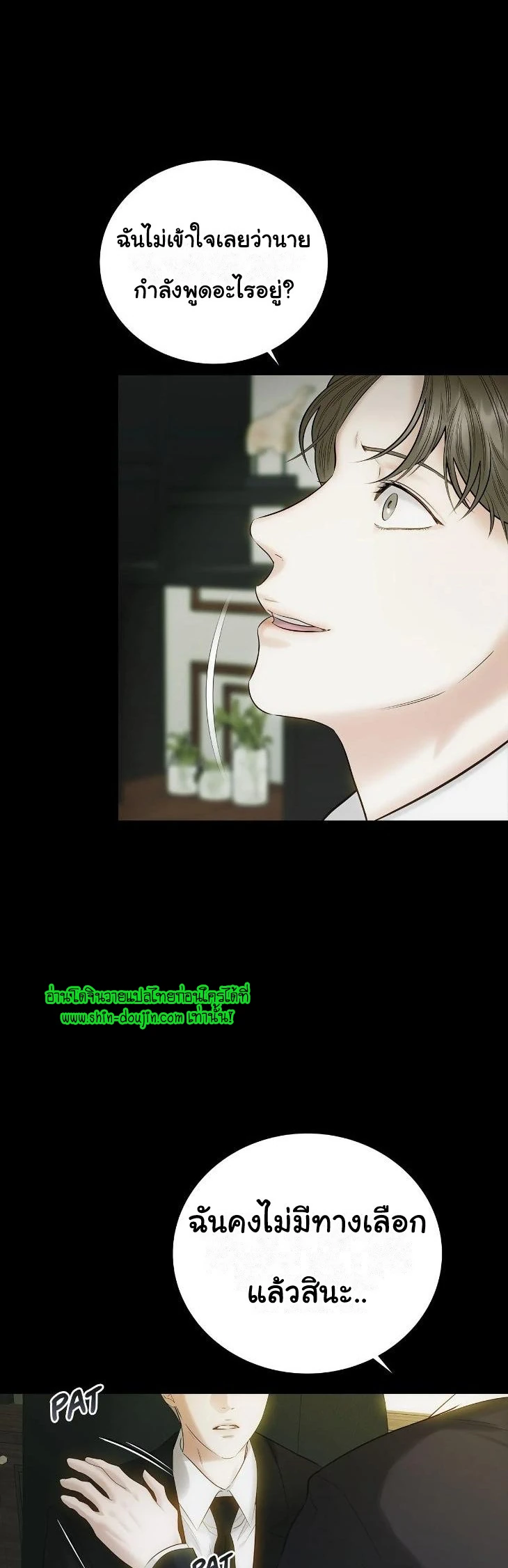 The Melancholic Conman EP 10